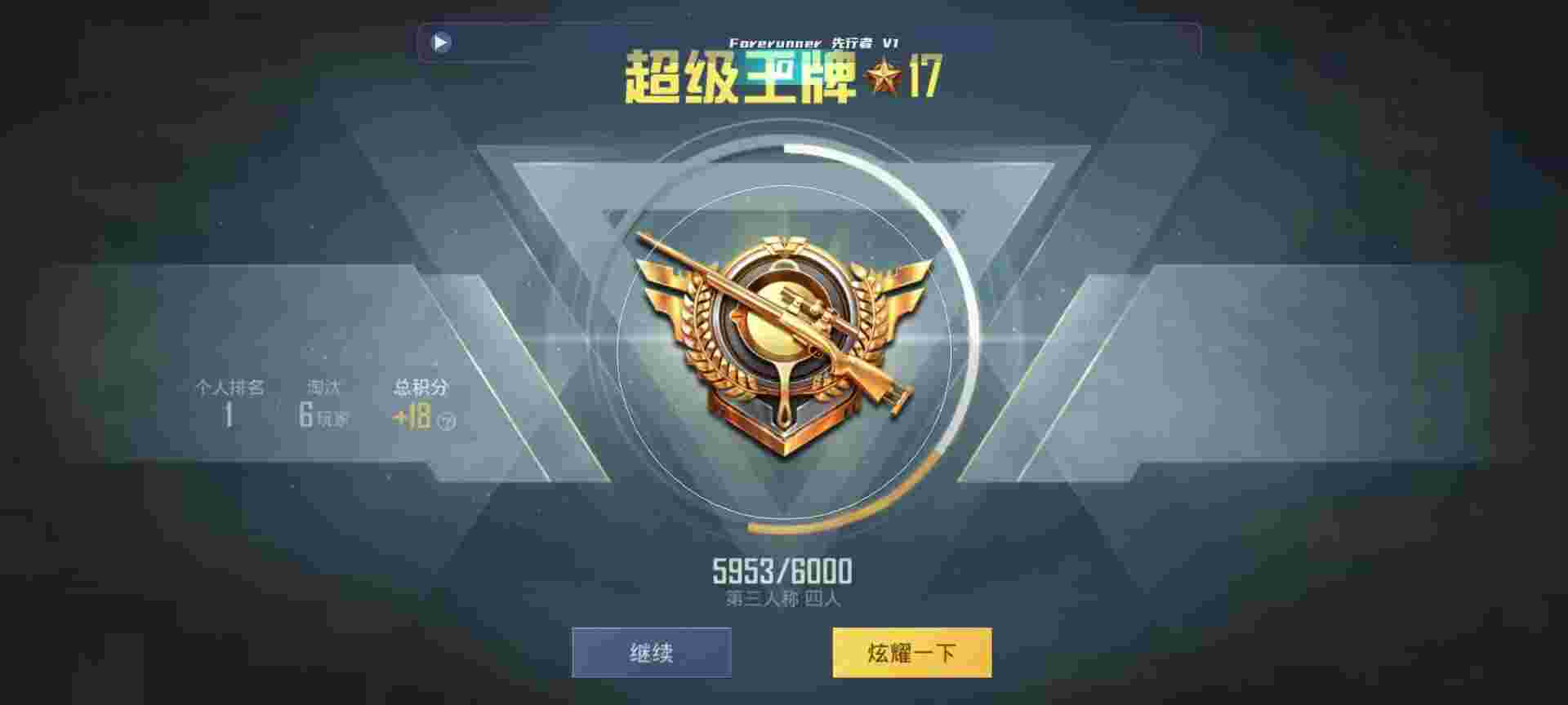 和平精英鸡腿辅助自瞄 - (鸡腿辅助)登录账号辅助预览图